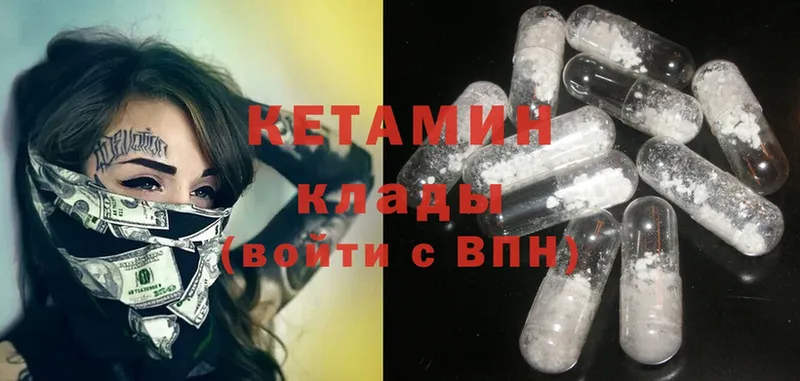 КЕТАМИН ketamine  сколько стоит  Кяхта 