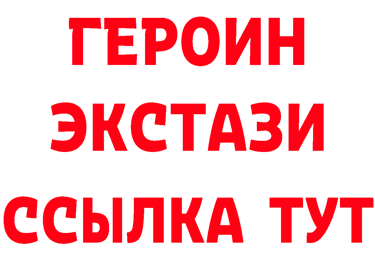 Бутират жидкий экстази как войти дарк нет гидра Кяхта