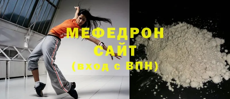 Мефедрон mephedrone  Кяхта 